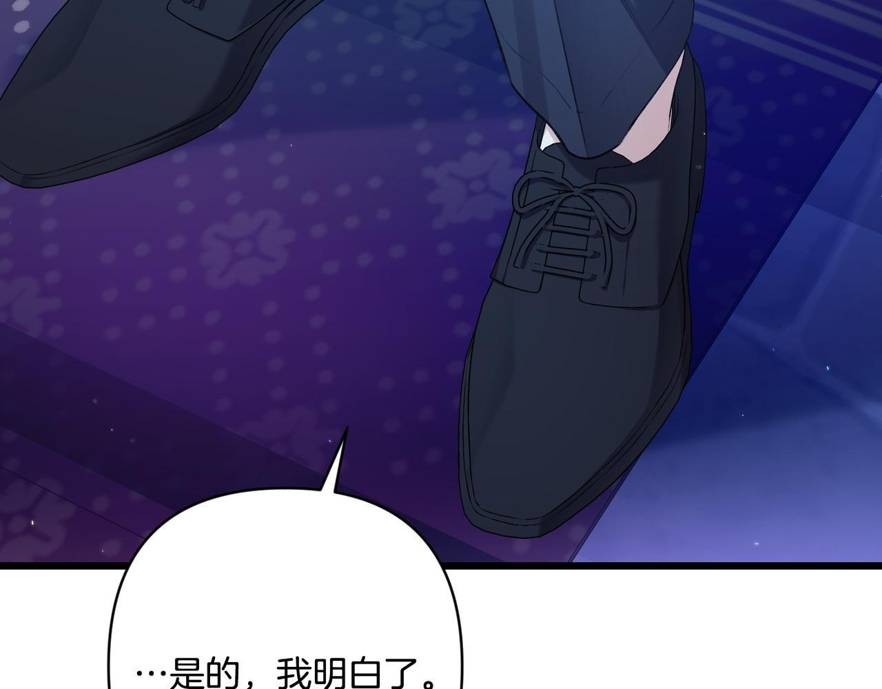 第49话 保护你的骑士 第136页