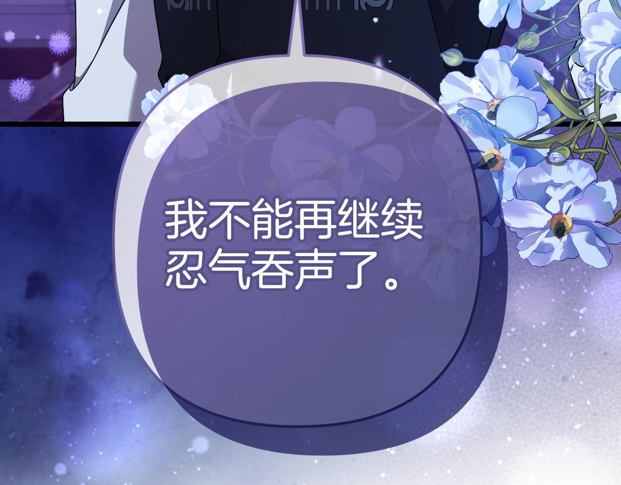 第49话 保护你的骑士 第140页