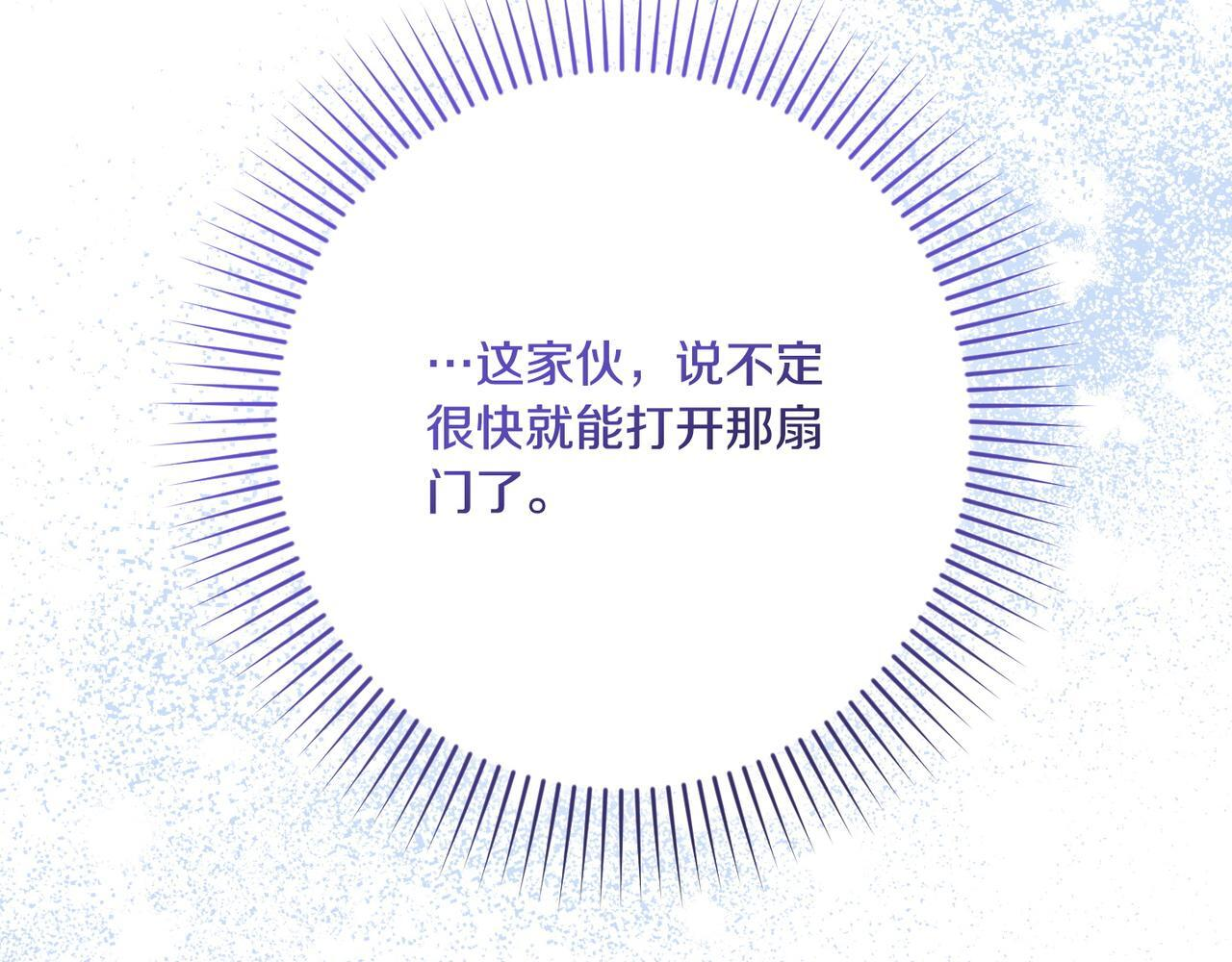第49话 保护你的骑士 第144页