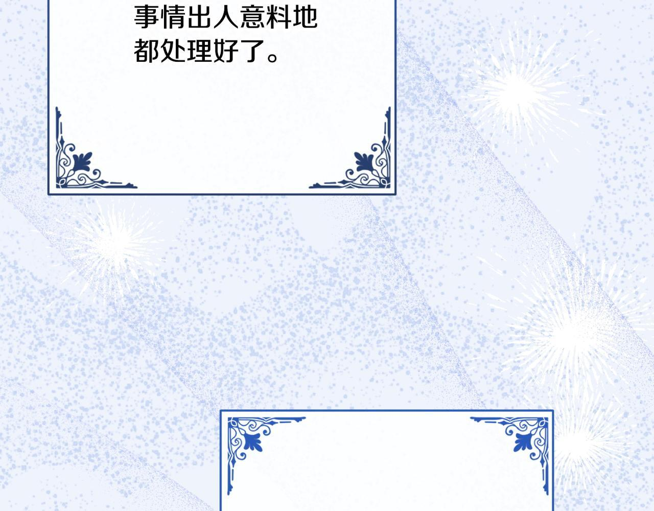 第49话 保护你的骑士 第148页