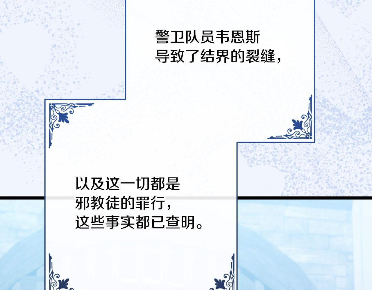第49话 保护你的骑士 第149页