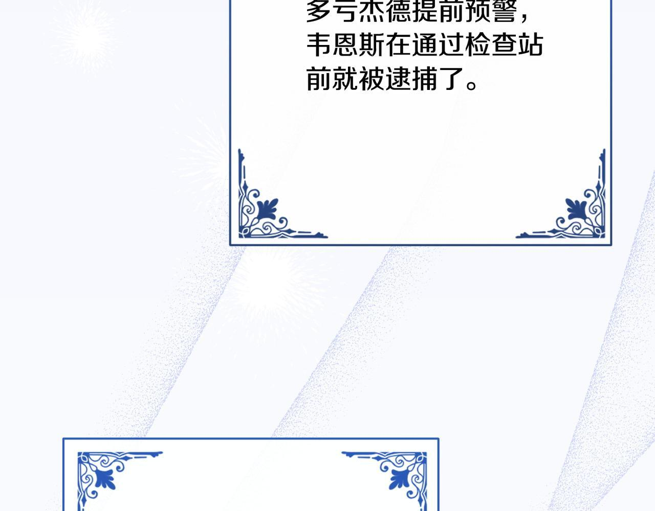 第49话 保护你的骑士 第152页