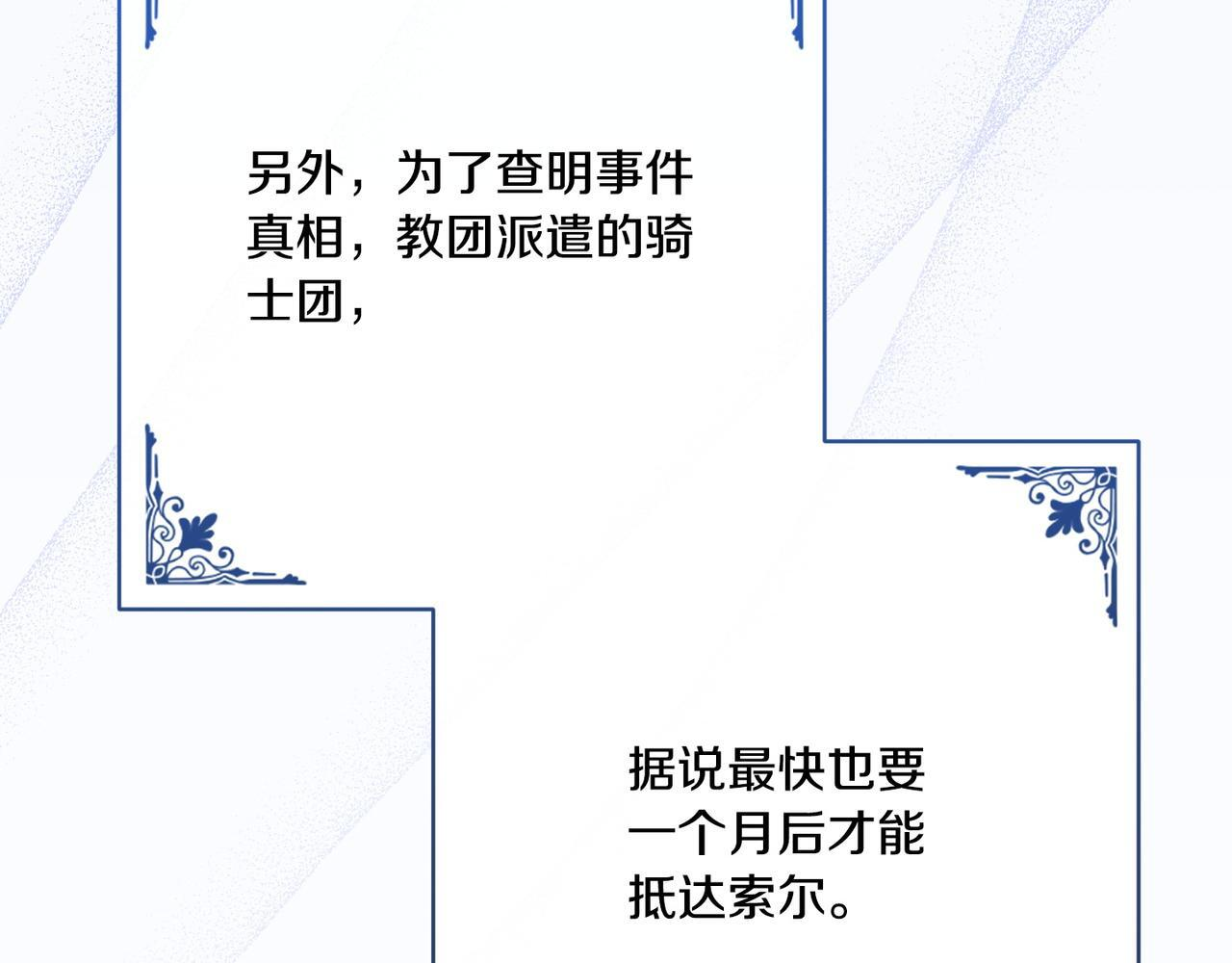 第49话 保护你的骑士 第153页