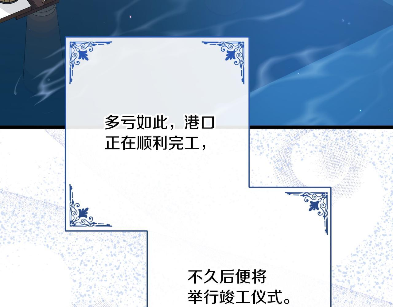 第49话 保护你的骑士 第156页