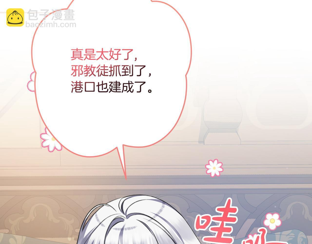 第49话 保护你的骑士 第158页