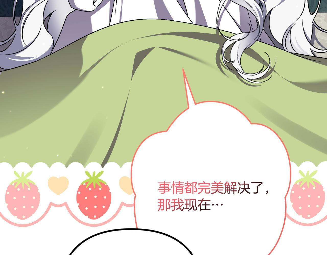 第49话 保护你的骑士 第159页