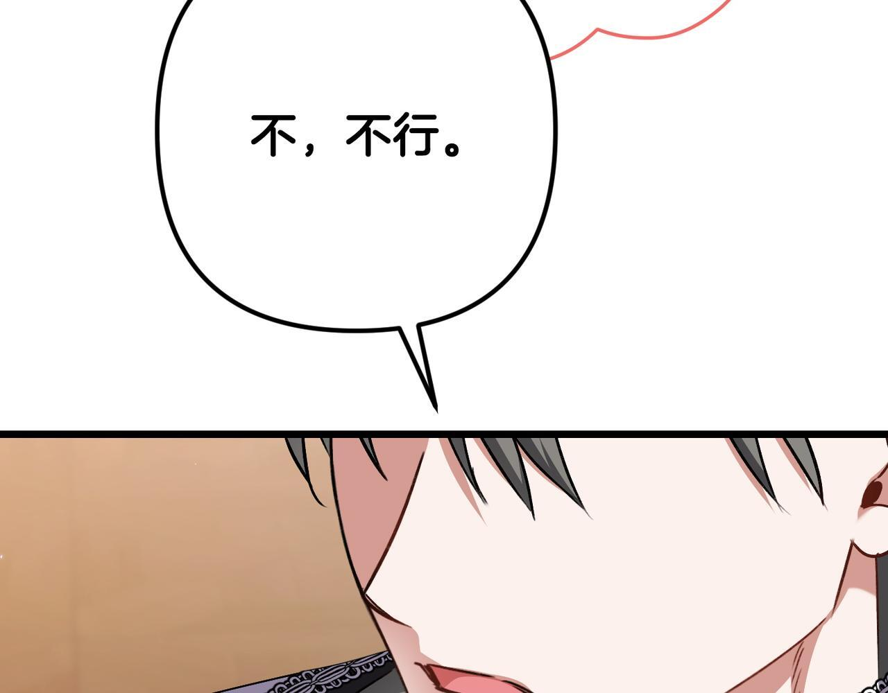 第49话 保护你的骑士 第160页