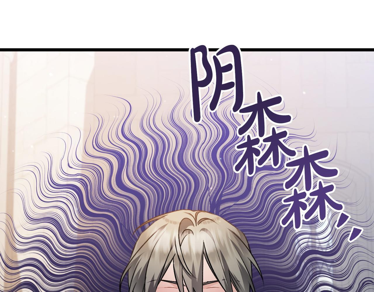 第49话 保护你的骑士 第163页