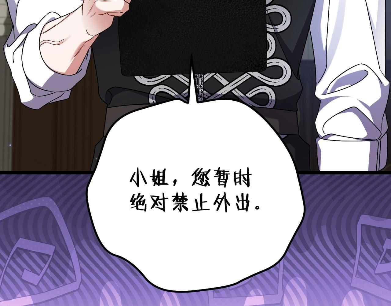 第49话 保护你的骑士 第165页