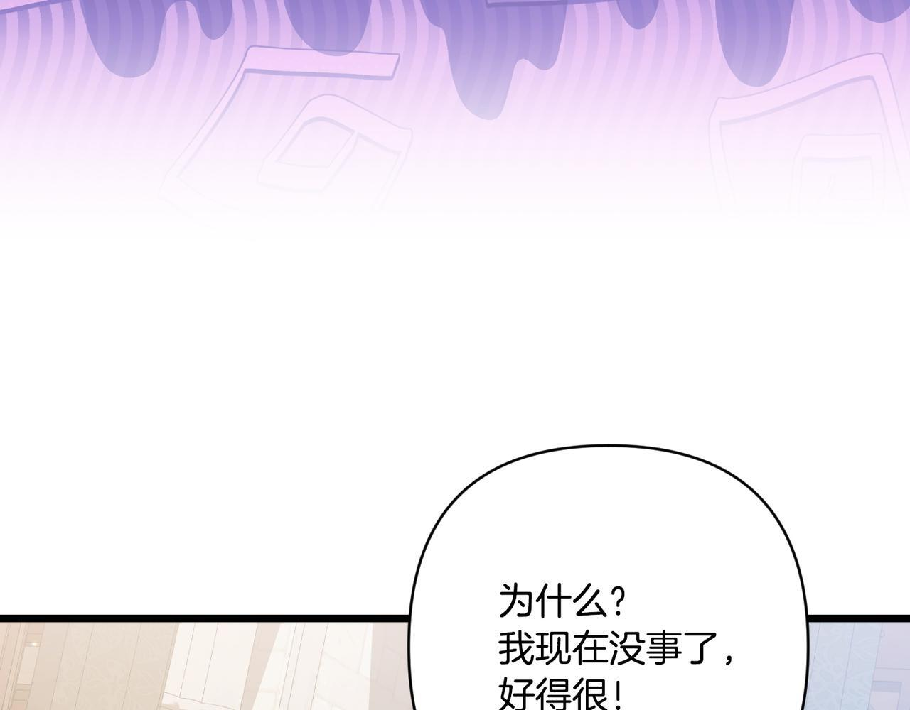 第49话 保护你的骑士 第166页