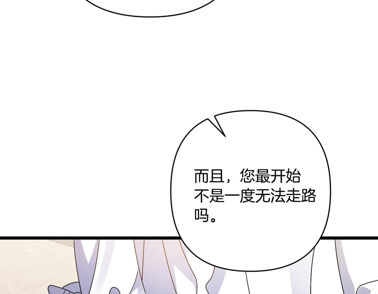 第49话 保护你的骑士 第169页