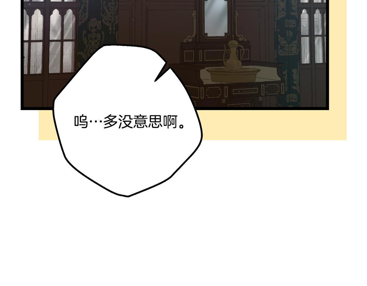 第49话 保护你的骑士 第174页