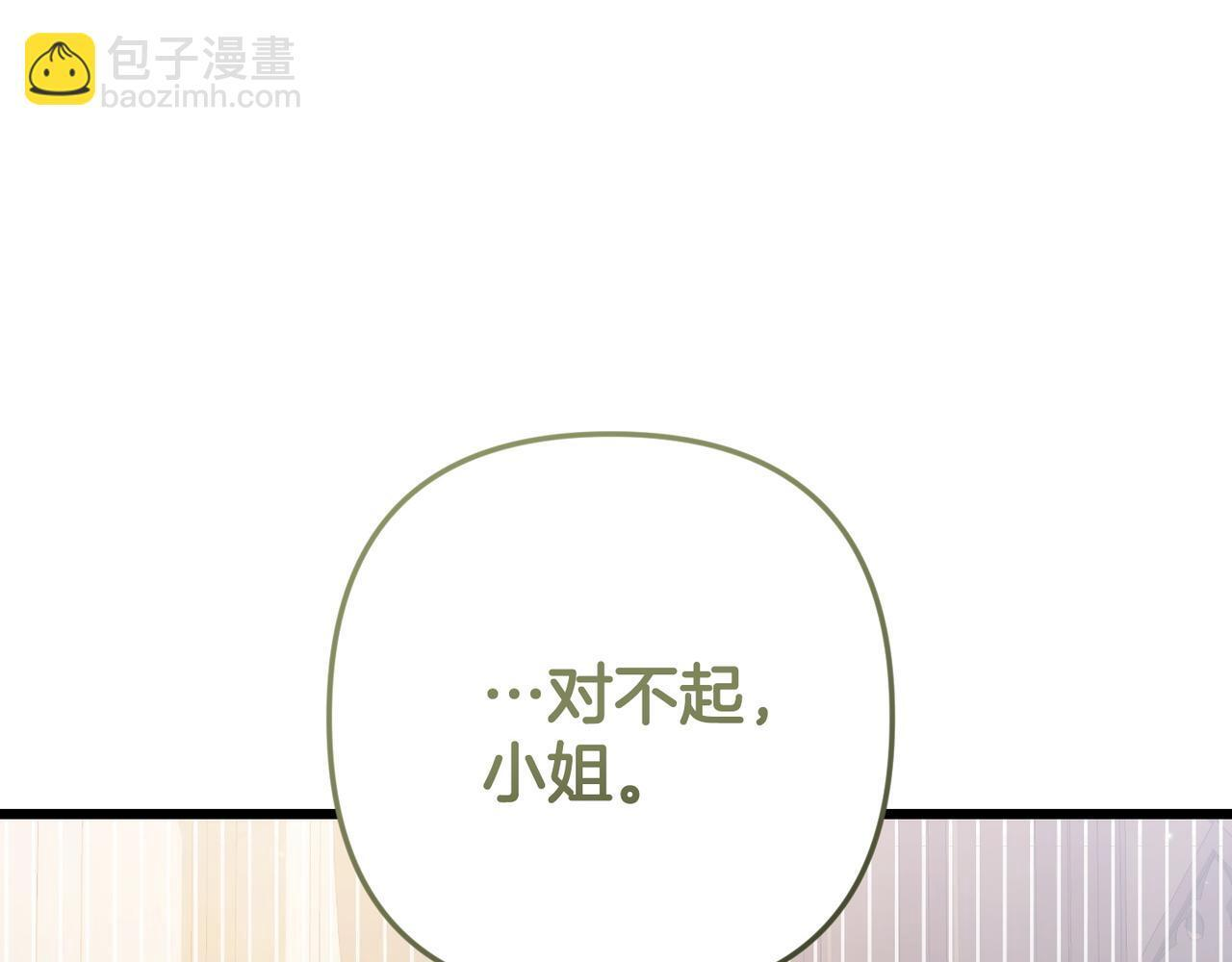 第49话 保护你的骑士 第178页