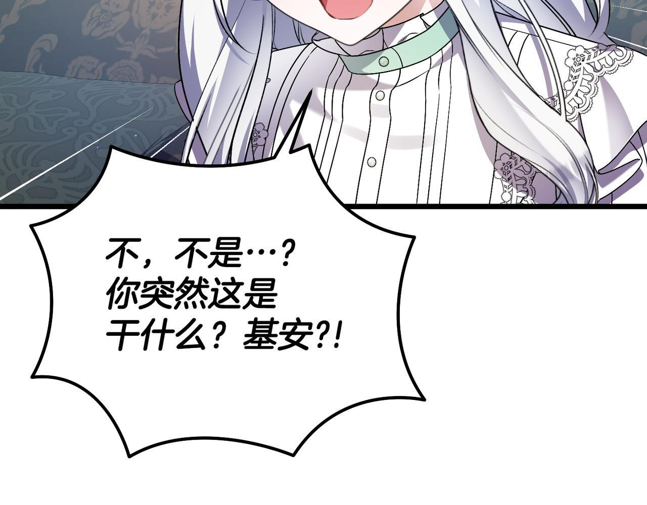 第49话 保护你的骑士 第182页