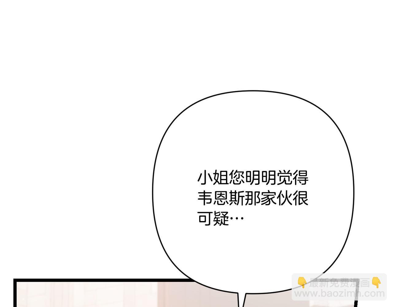 第49话 保护你的骑士 第183页