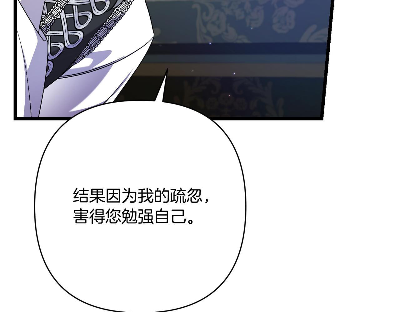第49话 保护你的骑士 第185页