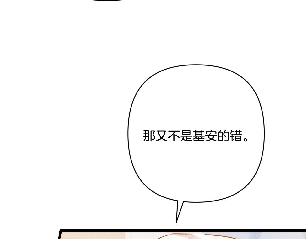 第49话 保护你的骑士 第186页