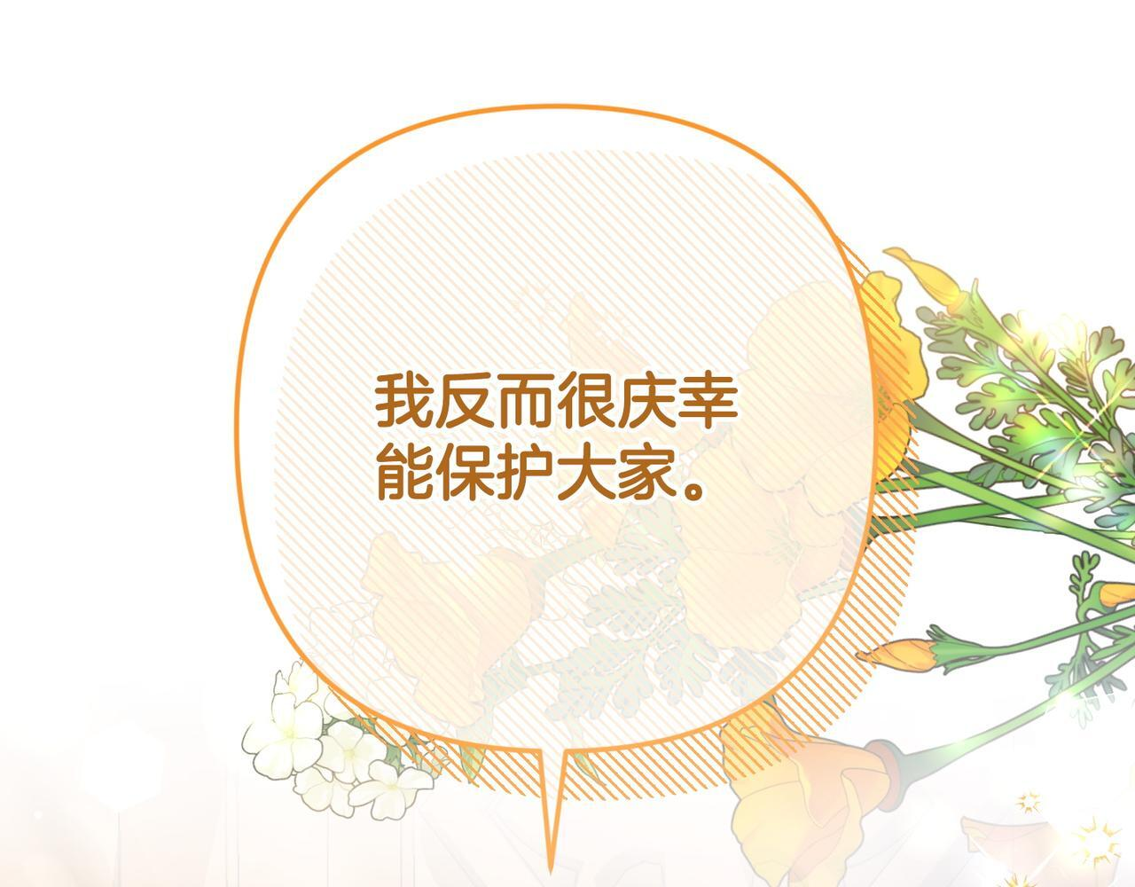 第49话 保护你的骑士 第189页