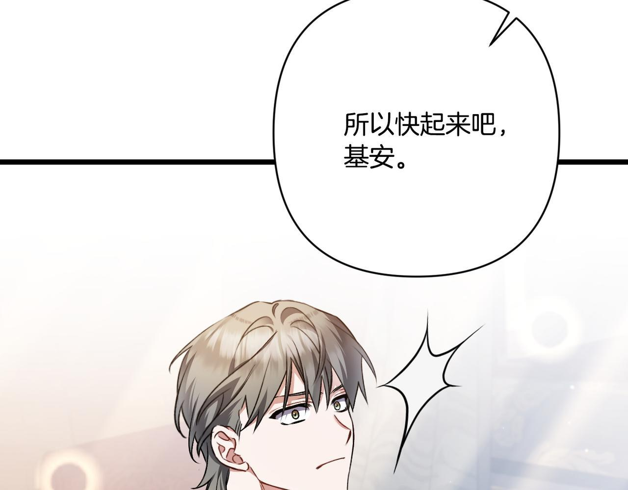 第49话 保护你的骑士 第194页