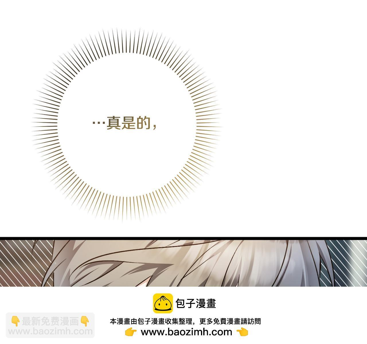 第49话 保护你的骑士 第196页