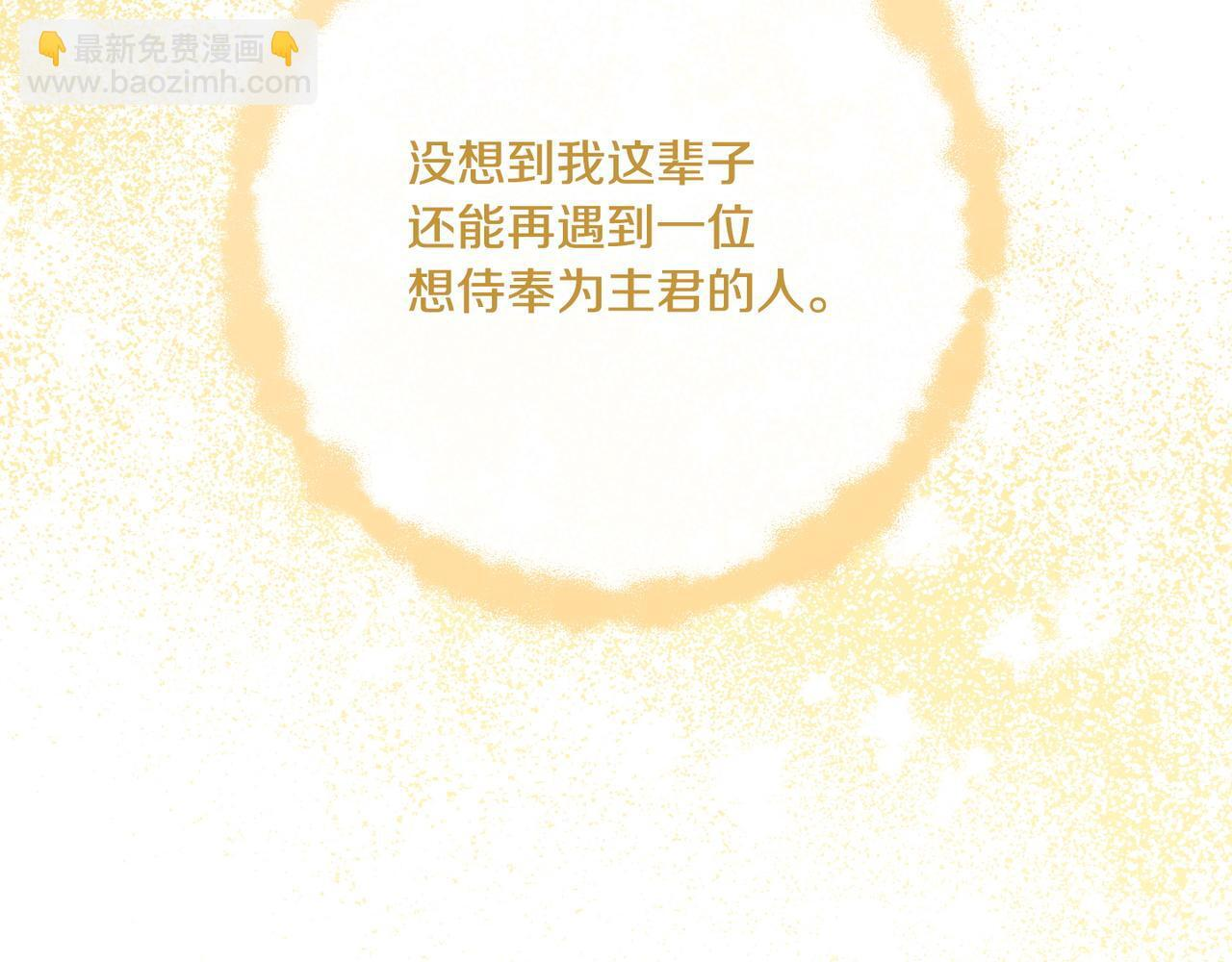 第49话 保护你的骑士 第198页
