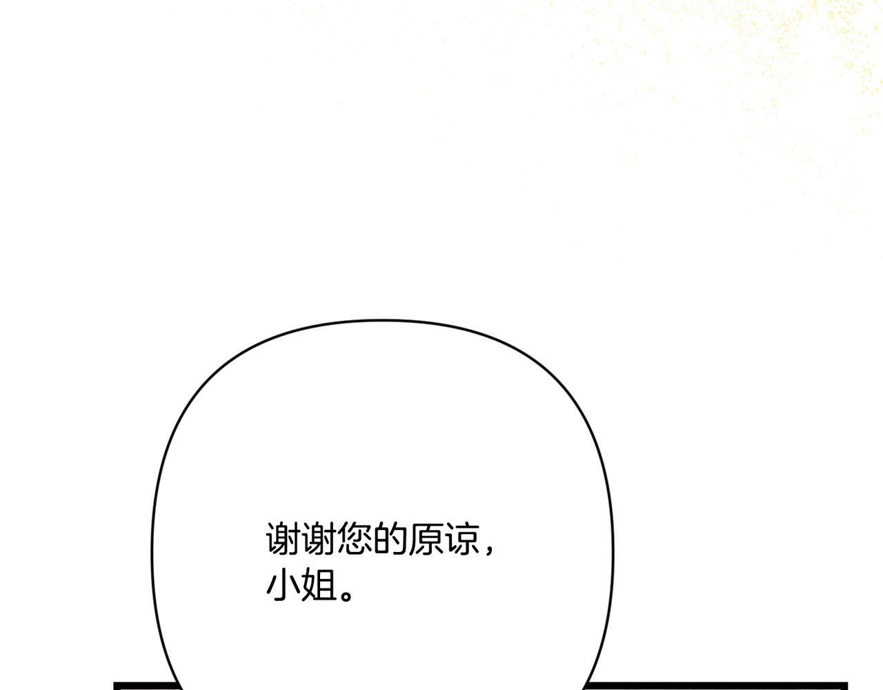 第49话 保护你的骑士 第199页