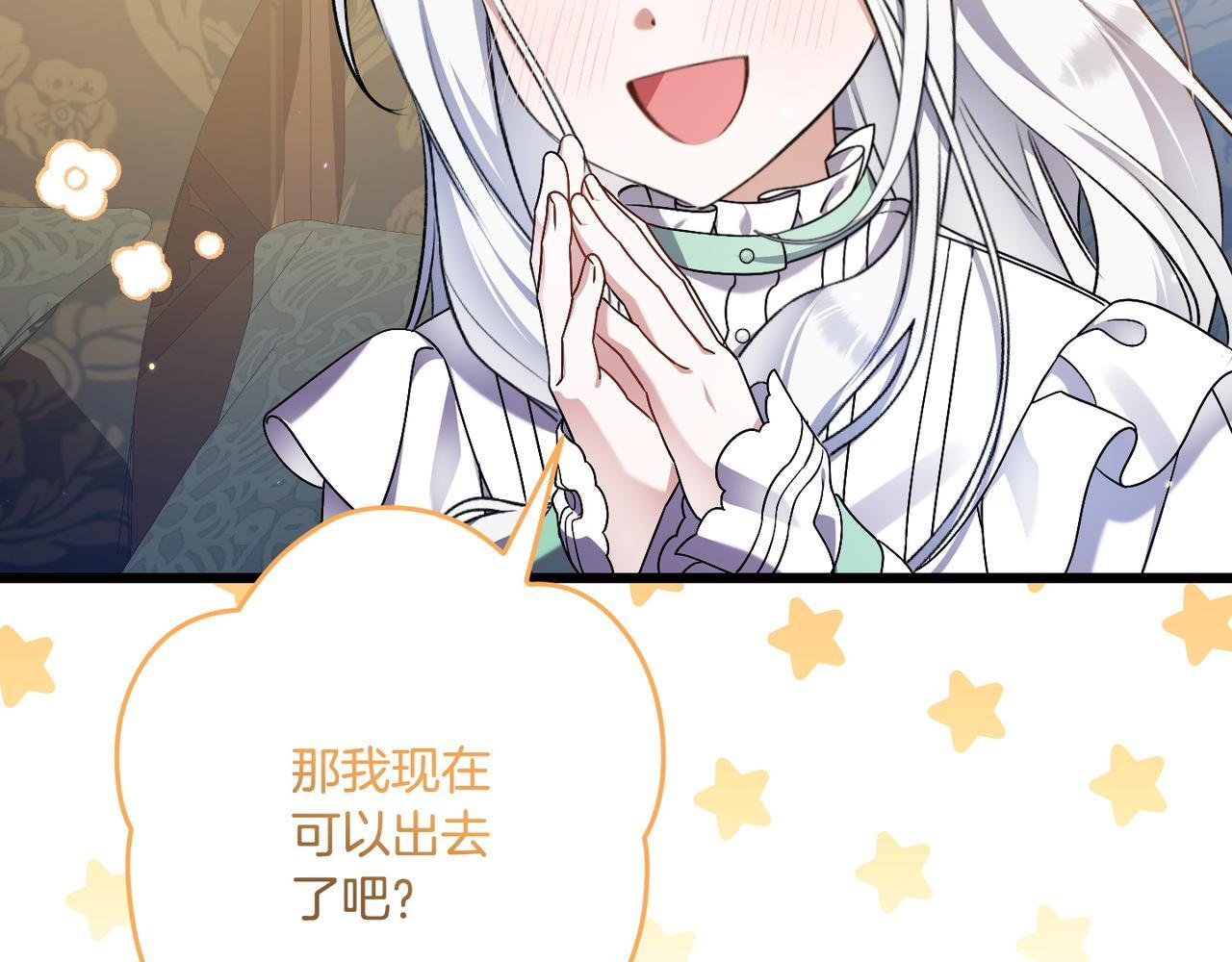 第49话 保护你的骑士 第203页