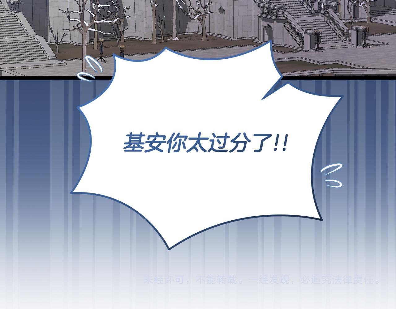 第49话 保护你的骑士 第207页