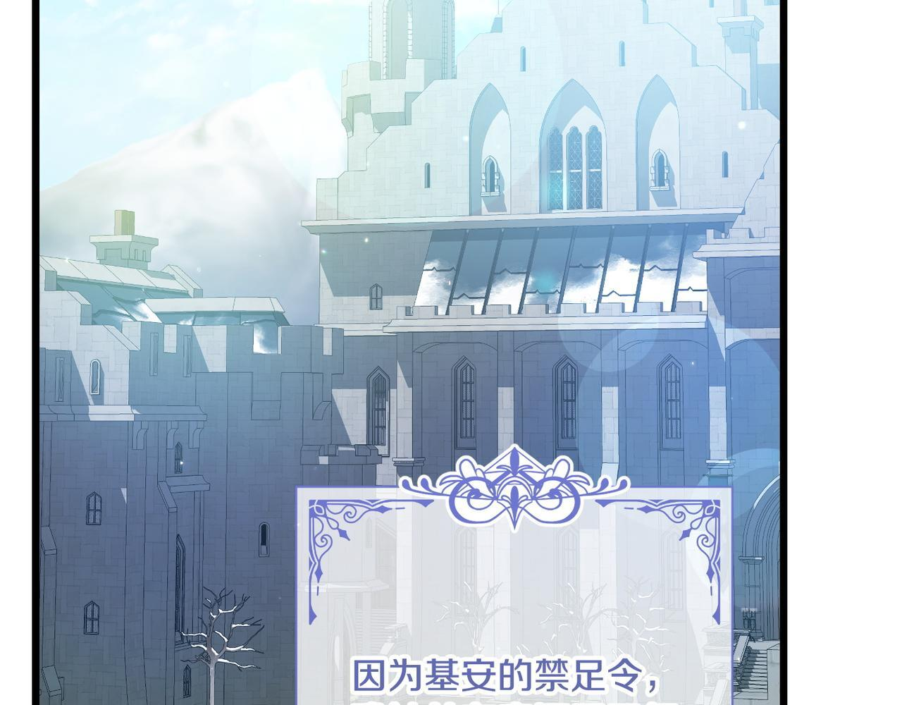 第50话 禁足 第6页