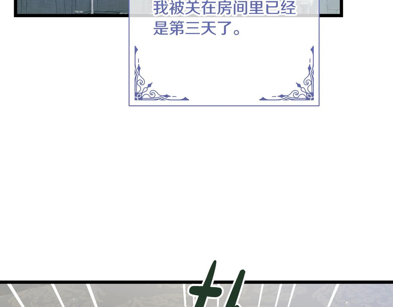 第50话 禁足 第7页