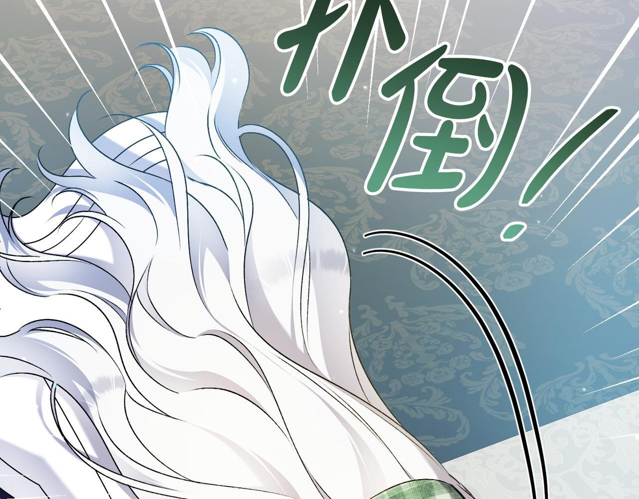 第50话 禁足 第8页