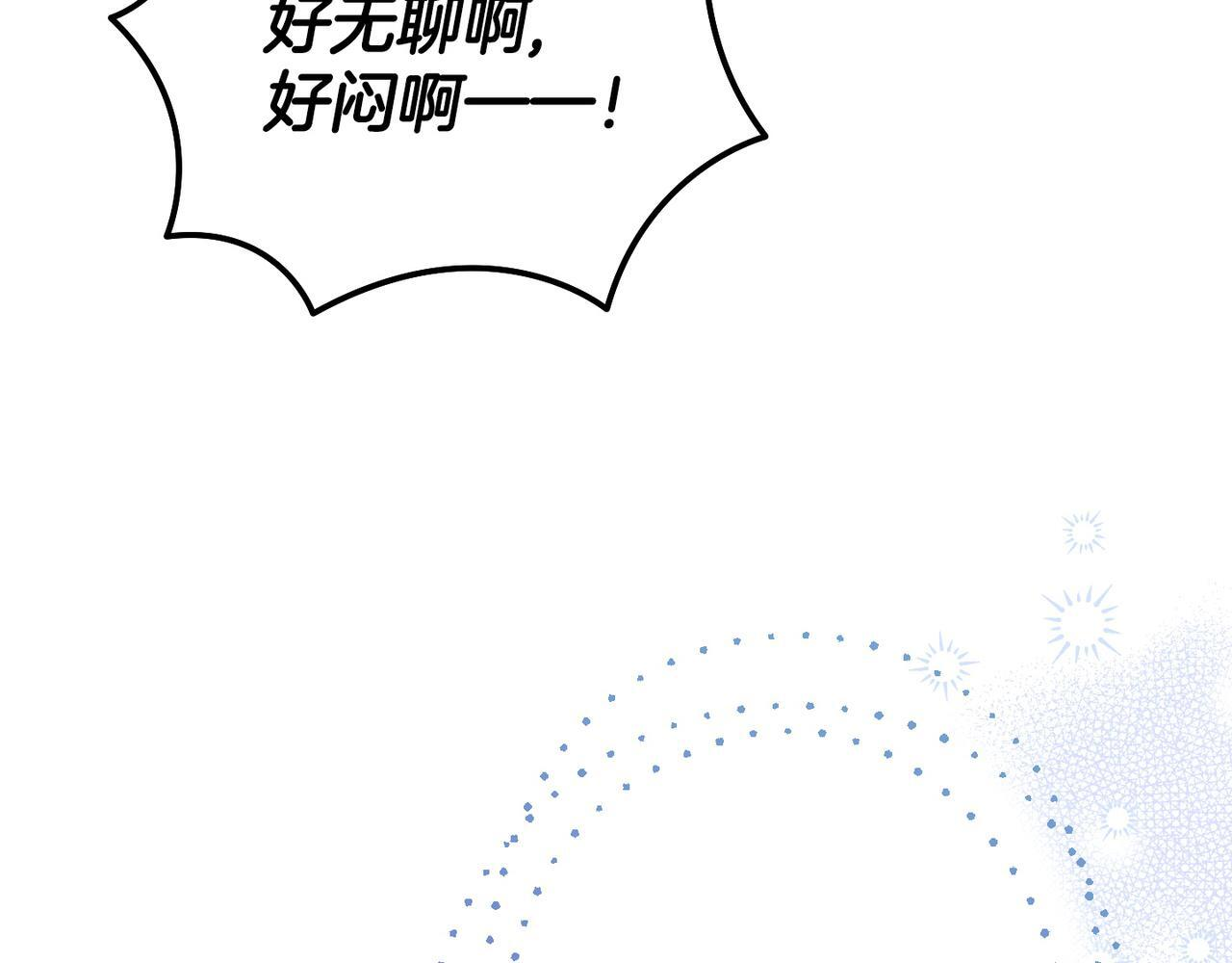 第50话 禁足 第10页