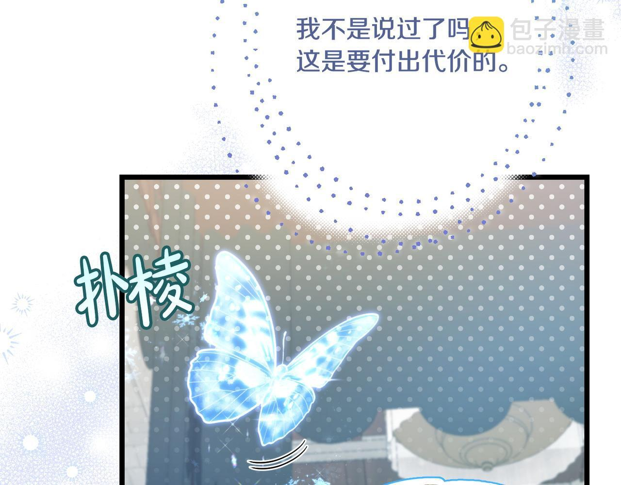 第50话 禁足 第11页
