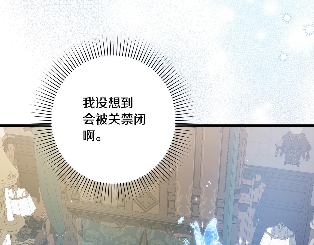 第50话 禁足 第13页
