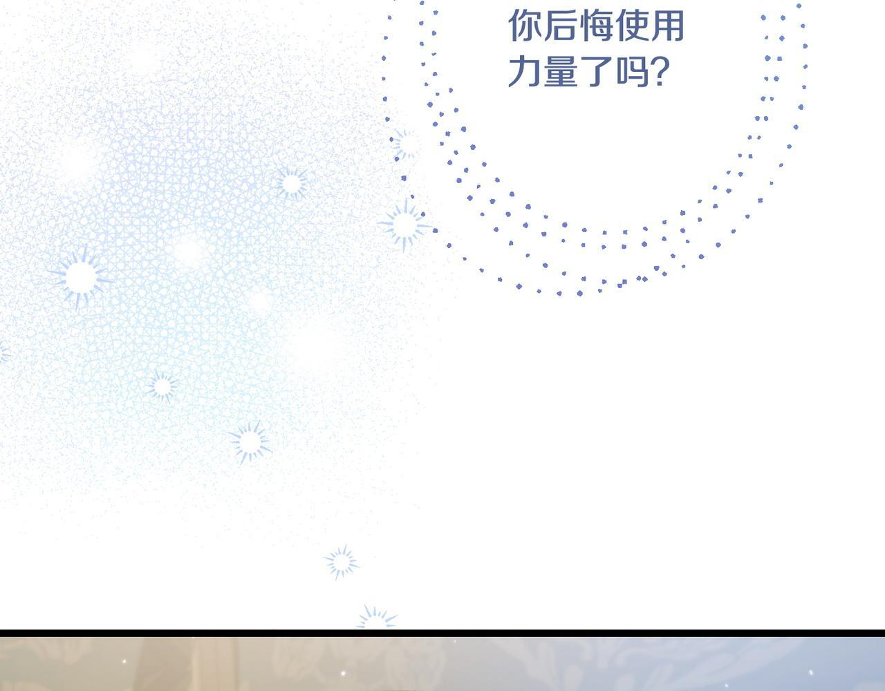 第50话 禁足 第15页