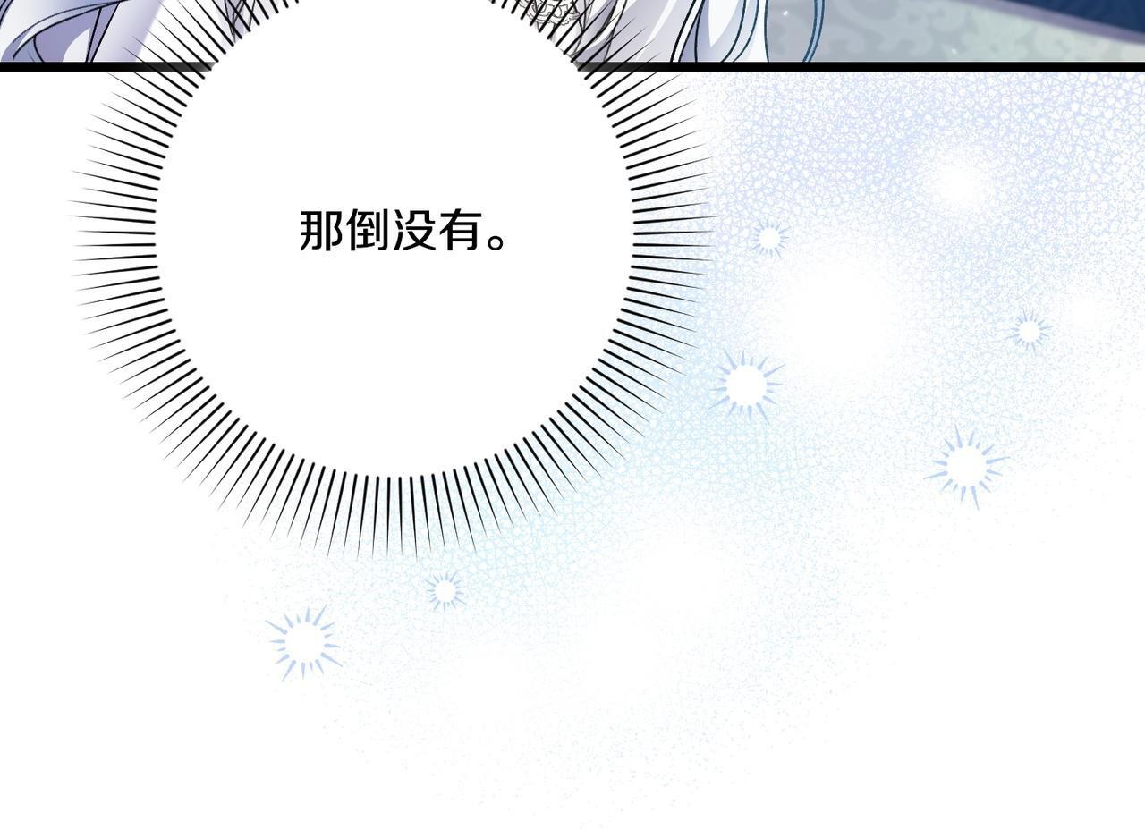 第50话 禁足 第17页