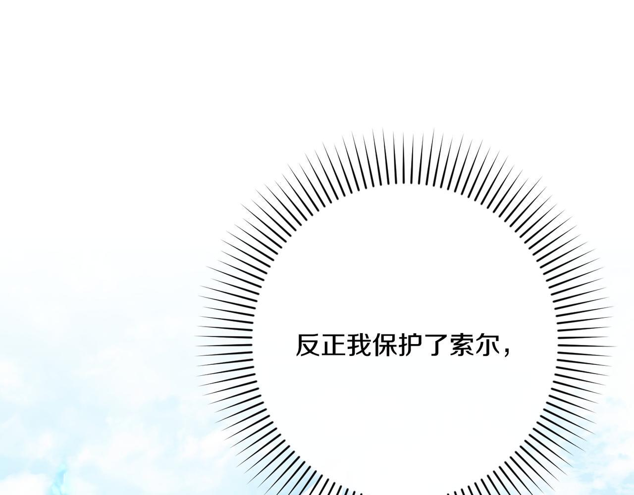 第50话 禁足 第18页