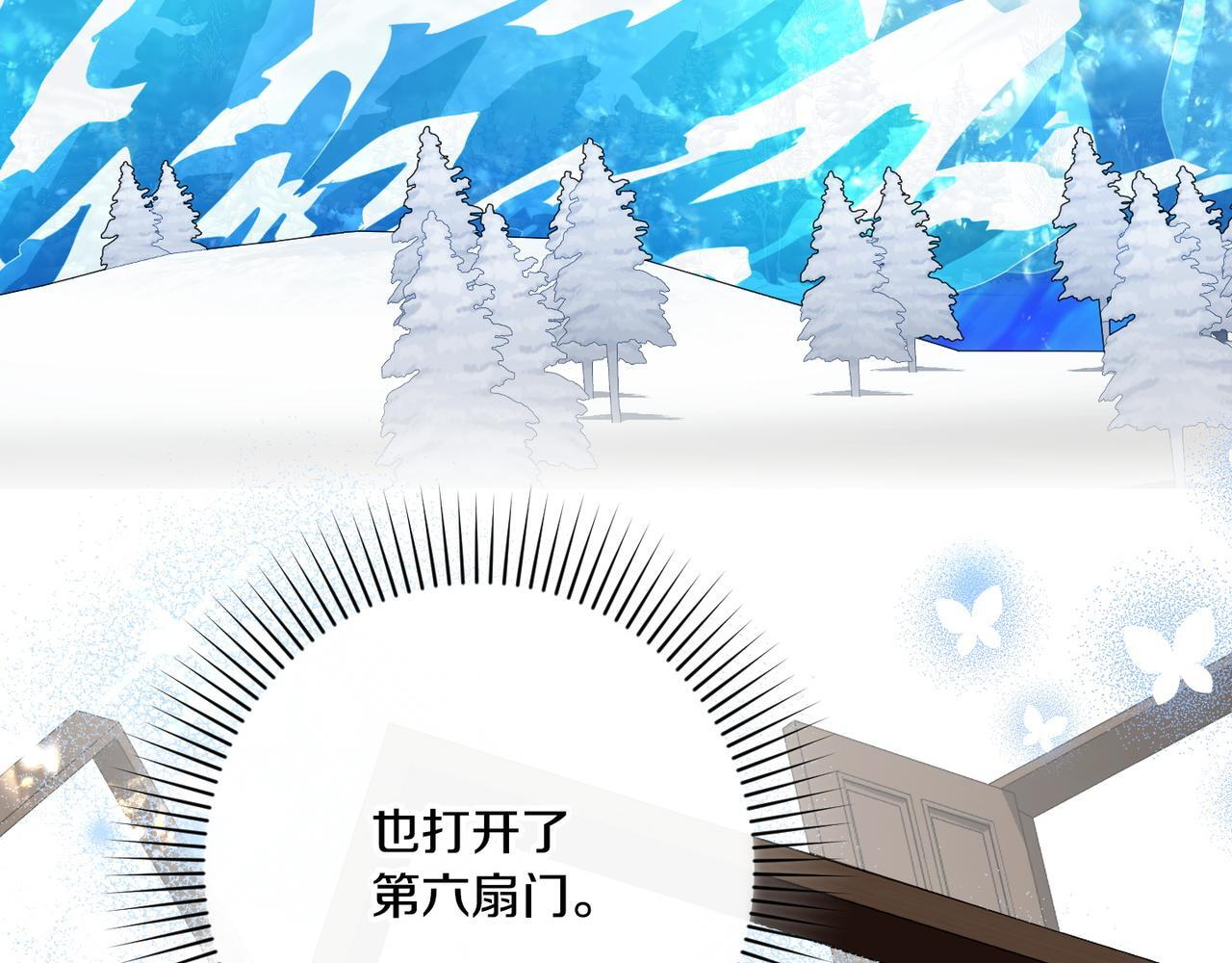 第50话 禁足 第20页