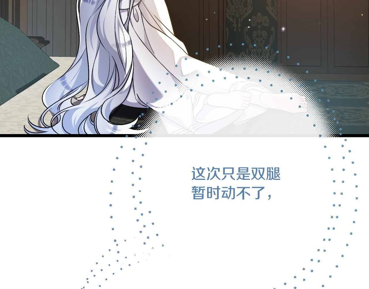 第50话 禁足 第26页