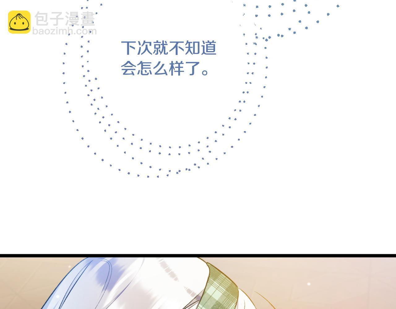 第50话 禁足 第27页