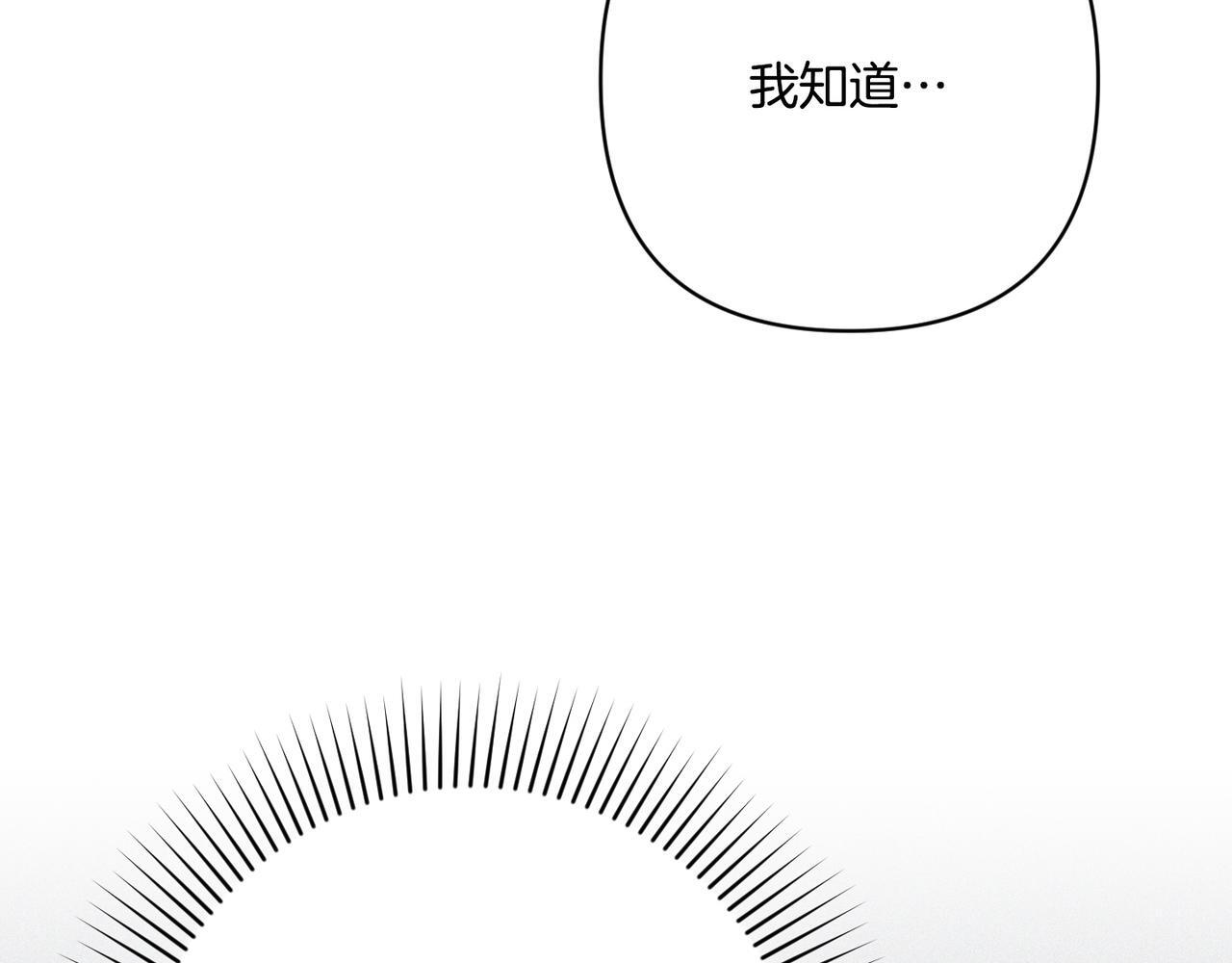第50话 禁足 第29页
