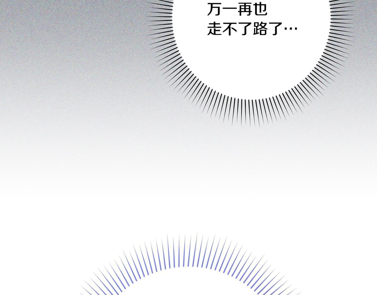 第50话 禁足 第32页