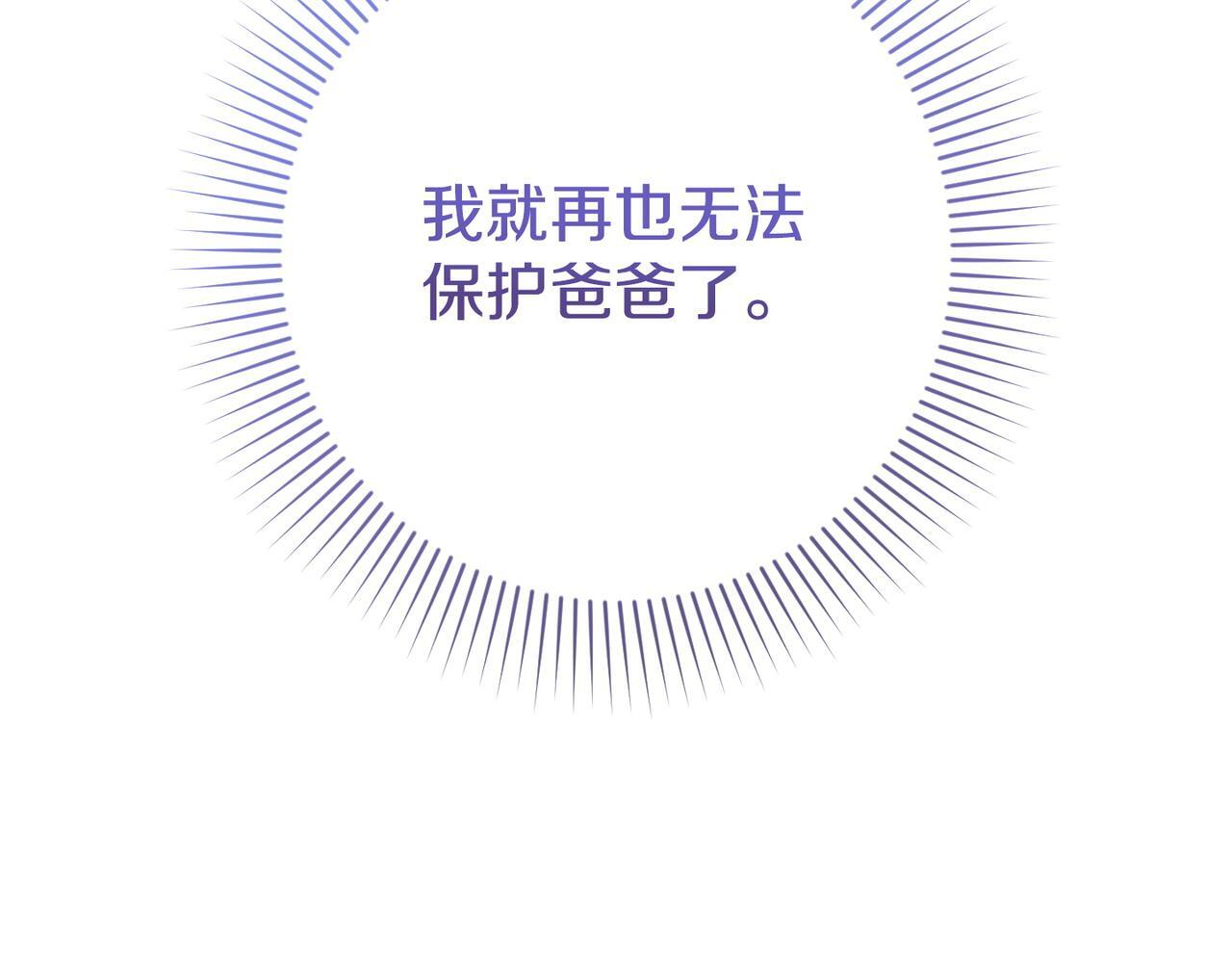 第50话 禁足 第33页