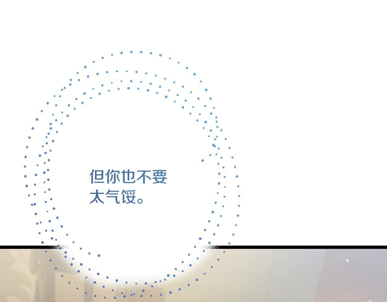 第50话 禁足 第34页