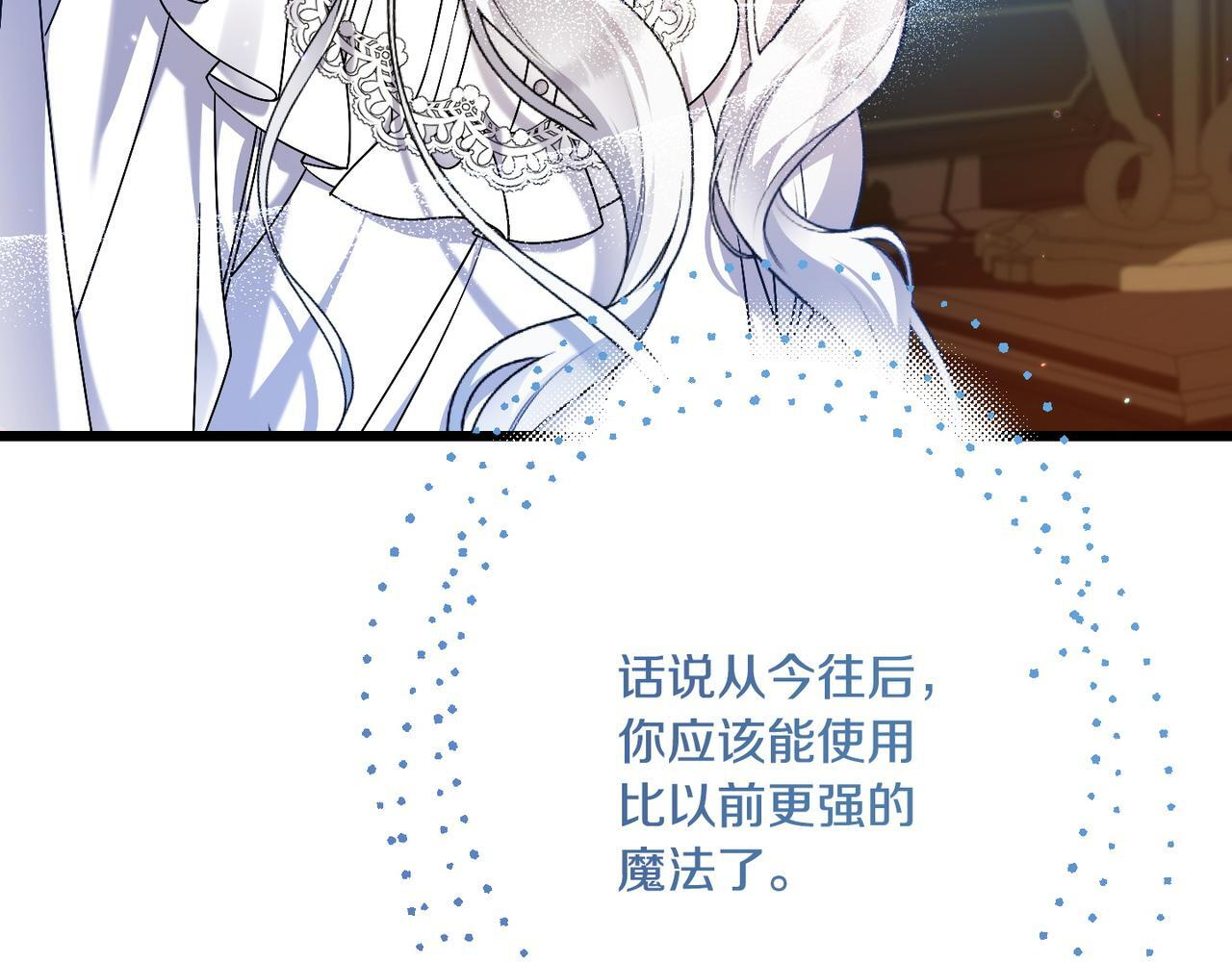 第50话 禁足 第36页