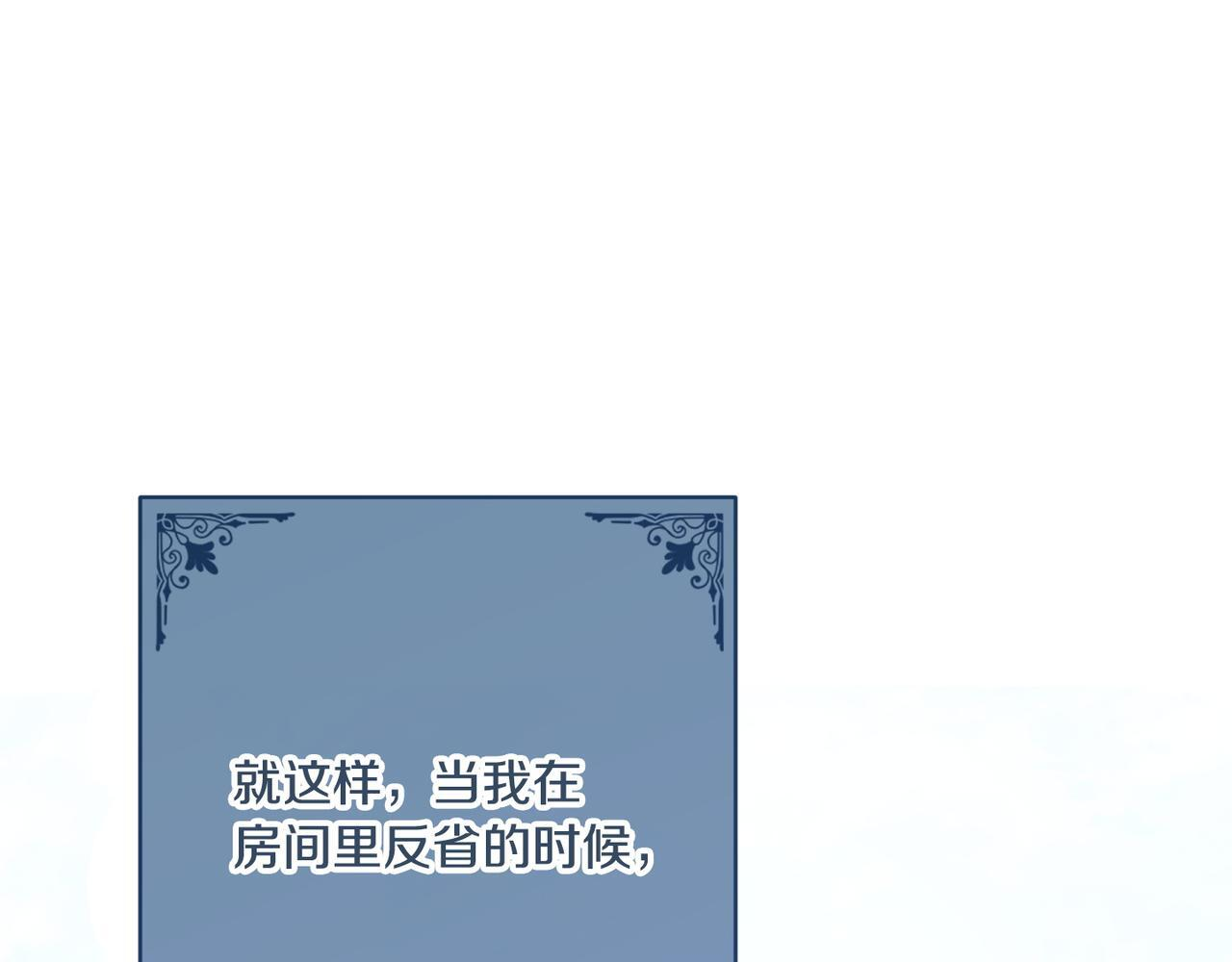 第50话 禁足 第41页