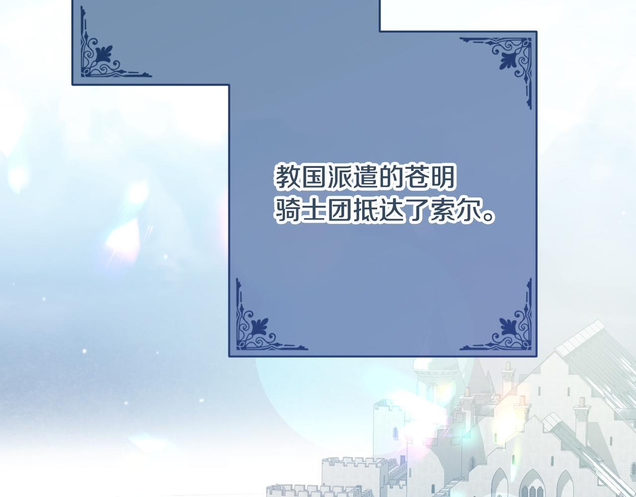 第50话 禁足 第42页