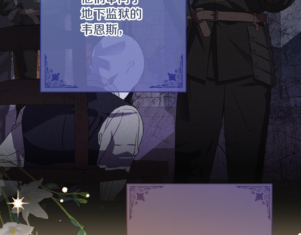 第50话 禁足 第45页