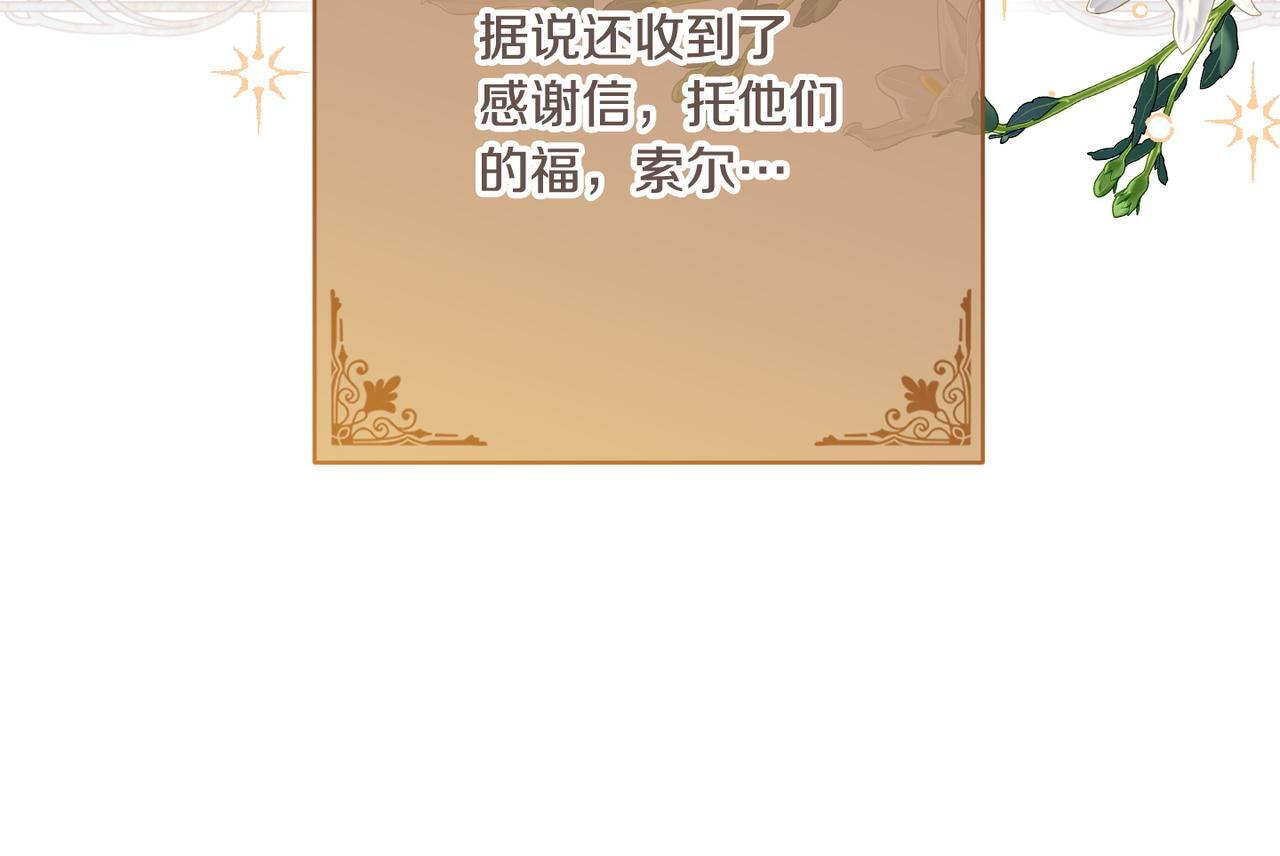 第50话 禁足 第48页
