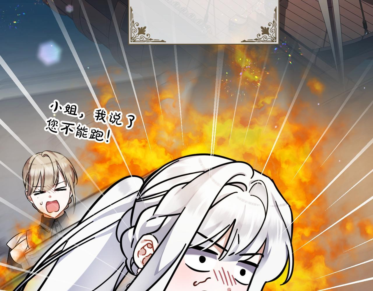 第50话 禁足 第53页